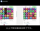 パズドラ練習アプリの解説動画