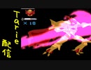 [MUGEN]  実況付きP操作 　Tarie配信_16キャラ目  アシュレー・ウィンチェスター_後半 (ワ.イ.ル.ド.ア.ー.ム.ズ.2nd)