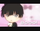 【MMD多数欠】Booo!【ミニ八木橋】