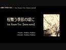 桜舞う季節の頃に / feat.重音テト 【オリジナル】