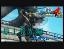 賄賂イクナイ！！！【戦国BASARA4　皇】　＃51