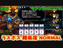 【QMAXV】ミューと協力賢者を目指す ～96限目～【kohnataシリーズ】