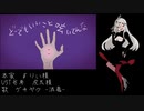【UTAUカバー】ジャンキーナイトタウンオーケストラ【ゲキヤク】