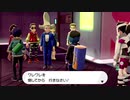 【ポケットモンスターソード】ソニアさんの頑張りよりもワンパチの一撃！？頭なおかしな貴族とゆかいな仲間たち♪【実況】　その４８