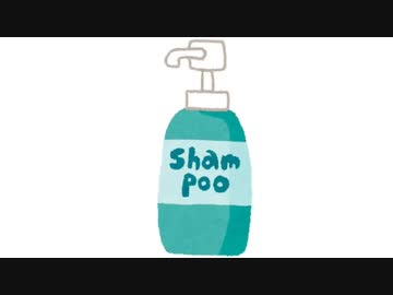 [立体音響] シャンプーの音 [イヤホン・ヘッドホン推奨]