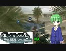 【BF1】ゆっくりがツルハシを崇めるのは間違っているだろうか #3【ゆっくり実況】