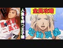 【GS全員恋愛宣言】人魚を待つ海の王子様 佐伯瑛 part.1【ときメモGS2】