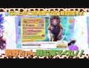 【ハチナイ】牧野ちゃんSSR5凸目指して
