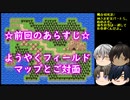 【刀剣乱舞】神さまおやすみ！　その5【偽実況】