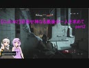 【CoD:WZ】目指せ神なる最後の一人を求めてpart2【ボイスロイド実況】