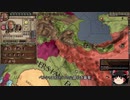【Crusader Kings2】ボン教プレイ Part104