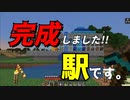 美術5に見せつける！これが建築の差だ…(意味深) #14【マイクラ】