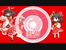 ゆっくり谷原ニコニコにも指導！（ニコニコ初投稿）