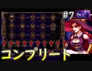つまり喋らない方がゲームに集中できるってこと【Skul: The Hero Slayer】#7