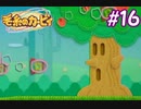 出た！毛糸の訪問者！    Part16
