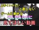 【強くなれなくて面白くない】そう思っているあなたがやめてしまう前に見てほしい動画＃誰でも簡単にチャンピオンいける方法