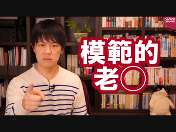 消費減税について自民党二階幹事長「消費税を作ったときにどれほどの苦労があったか」←は？