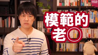消費減税について自民党二階幹事長「消費税を作ったときにどれほどの苦労があったか」←は？