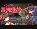 【マインクラフト】part5毒蜘蛛❤️と廃坑と．．．