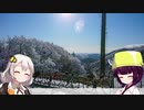 【ロードバイク】あかり・きりたんの自転車旅行EX　埼玉GR編