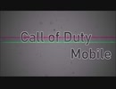 【CODモバイル】荒野に立つ戦場のプリキュア part1