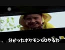 どうしてもジョージとポケモンで対戦したいペニーワイズ