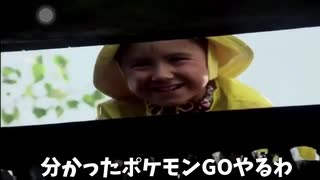 どうしてもジョージとポケモンで対戦したいペニーワイズ