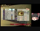 [初見]爽快に無双していく戦国無双２part137ゆっくり実況]