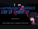 【VA-11 Hall-A】きりたんがヴァルハラで遊ぶようです【東北きりたん実況】