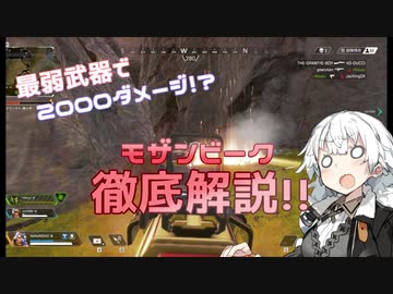 【Apex Legends】モザンビークでイキりたいあかりちゃん【VOICEROID実況】