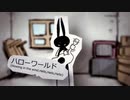 介護福祉士のともこが『風待ちハローワールド』歌ってみた　3