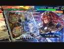 【三国志大戦6】駄君主がケニアで遊ぶそうです1046
