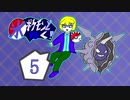 氷ポケモンと往く！Part5