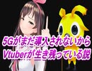 【ぺろん講座】衰退するなVtuber編
