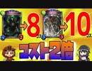 【シャドウバース実況#243】全てのカードがコスト２倍になった結果ｗｗｗｗｗ