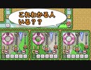 海外の間違い探しが、難しすぎる！！ 【マリオメーカー２】ー Super mario Find mistakes