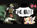 【FINALFANTASYⅦ】第4幕　七番街プレート　～　神羅ビル侵入　【劇団けるべろす】