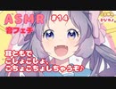 【ASMR】【音フェチ】耳元でこしょこしょ、こちょこちょしちゃうぞ♪