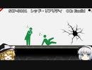 きみょんなSCP紹介　part16 前編