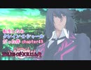【ゆっくり実況】転生したらクレイン・K・シャールだった件　chapter49
