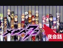 【人狼リプレイ】メギド72RP18A猫村No.483318【夜会話・霊界】