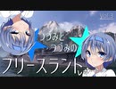 【WoWs】つづみとつづみのフリースラント・レポート！ Vol.3【Friesland】