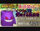 【英語禁止】イジワルズに賛同！？ポケモン不思議のダンジョンDXその7【実況】