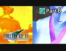 【実況】初めてはじめた Final Fantasy Ⅶ ミッドガル脱出後編【Part6】