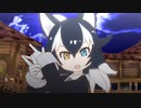 【MMDけもフレ】タイリクオオカミ先生がおしおきしてくれるそうです