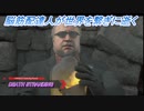 【DEATH STRANDING】脳筋配達人が世界を繫ぎに逝く Part22