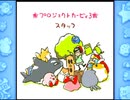 【実況】愉快な仲間達と戯れながら『星のカービィ３』をプレイ　Part22　終