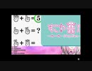 【にじさんじ】健屋花那「Joy-Con抱いたわ」【Switch脳トレ】