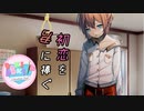 【二人実況】初恋を君に捧ぐ ドキドキ文芸部　part9