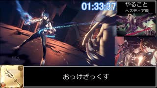 アストラルチェインRTA3:05:05part5/10